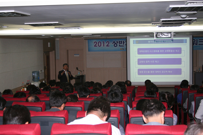 2012 상반기 서영대학교 교직원 워크샵1.jpg